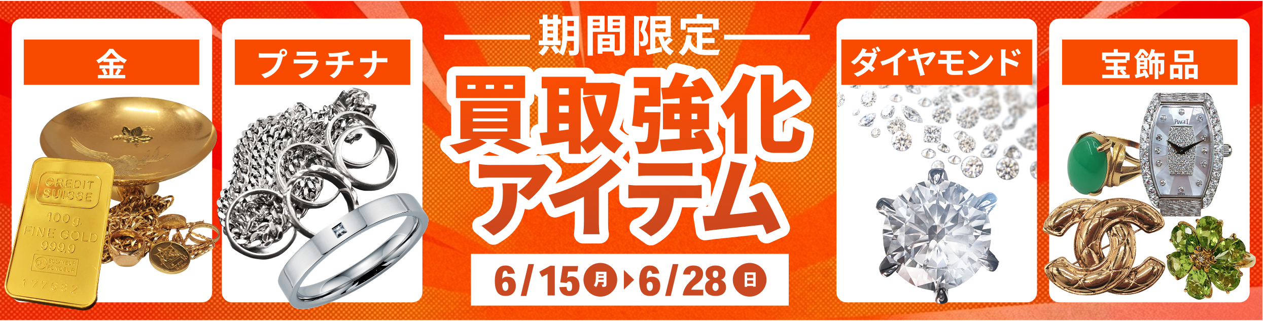 売るナビ イベント・キャンペーン情報